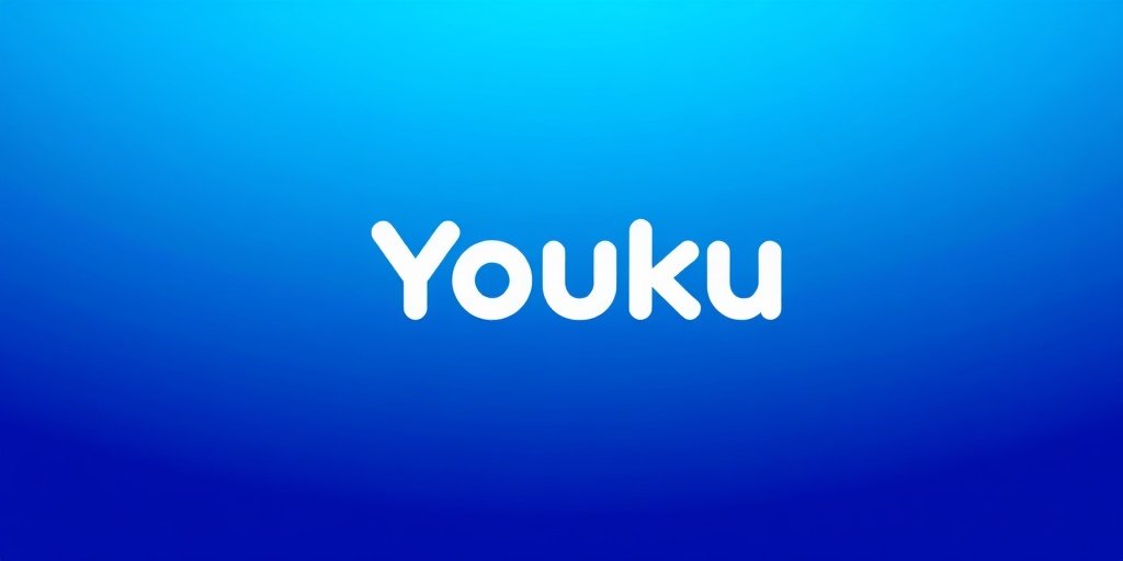 樱桃视频合作伙伴:优酷